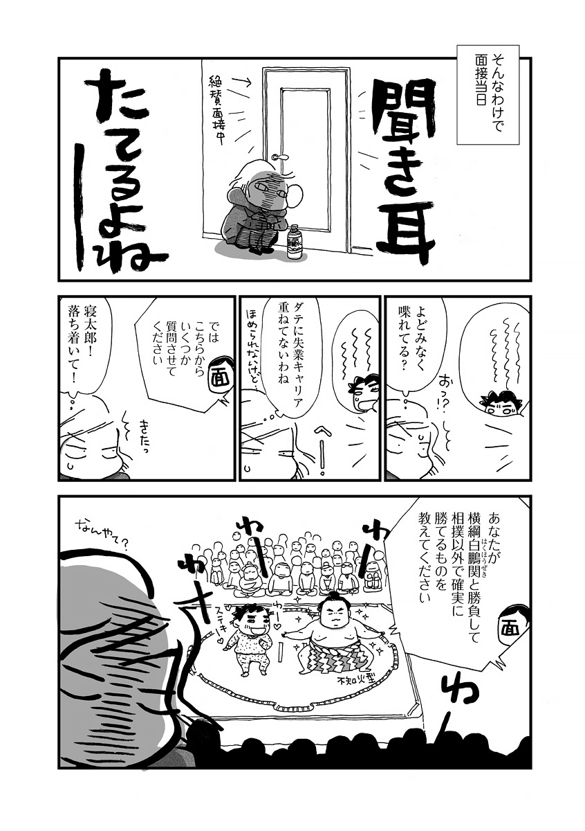 なんで私この男と暮らしてるんだろう