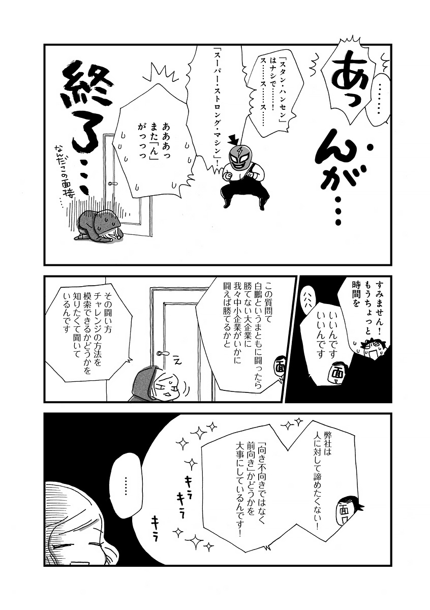 なんで私この男と暮らしてるんだろう