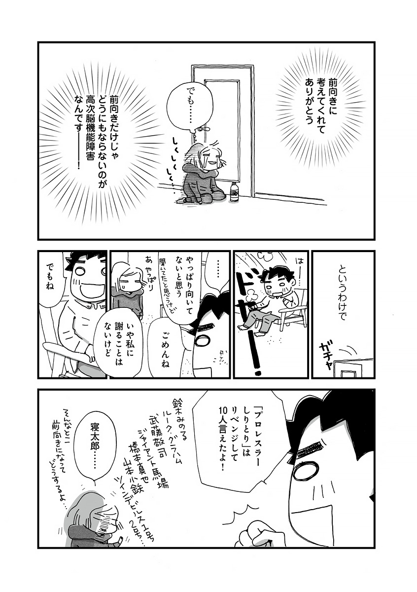 なんで私この男と暮らしてるんだろう