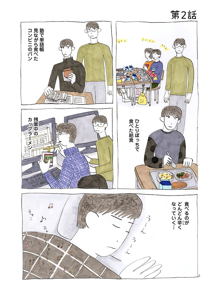 『にわか雨に砂糖』