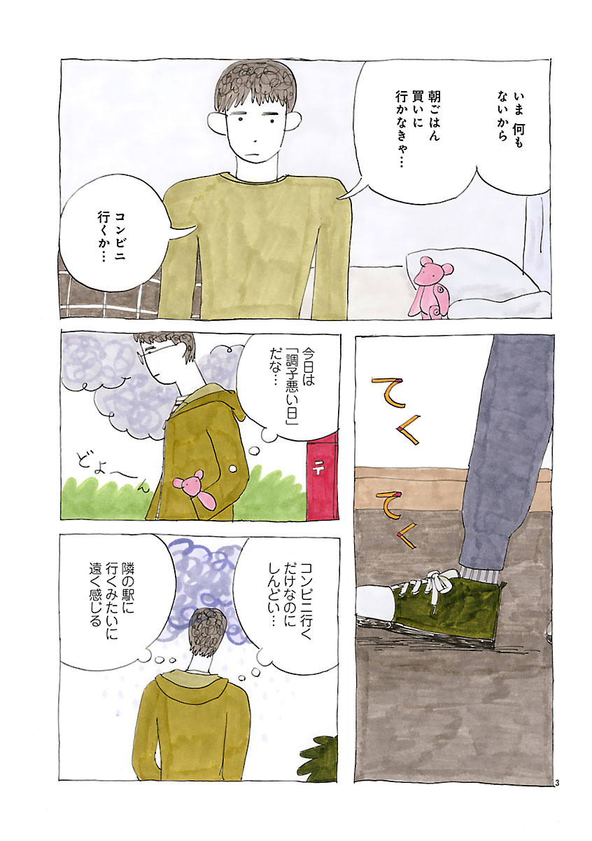 『にわか雨に砂糖』
