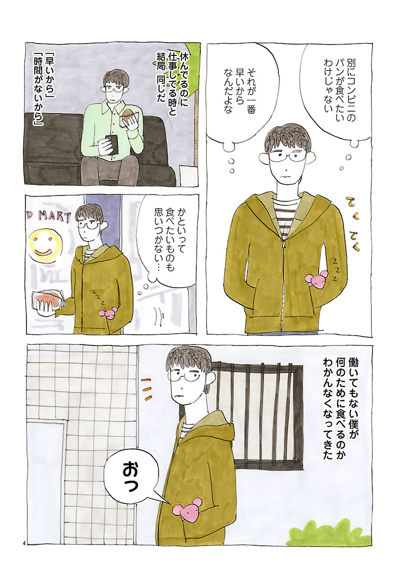 『にわか雨に砂糖』
