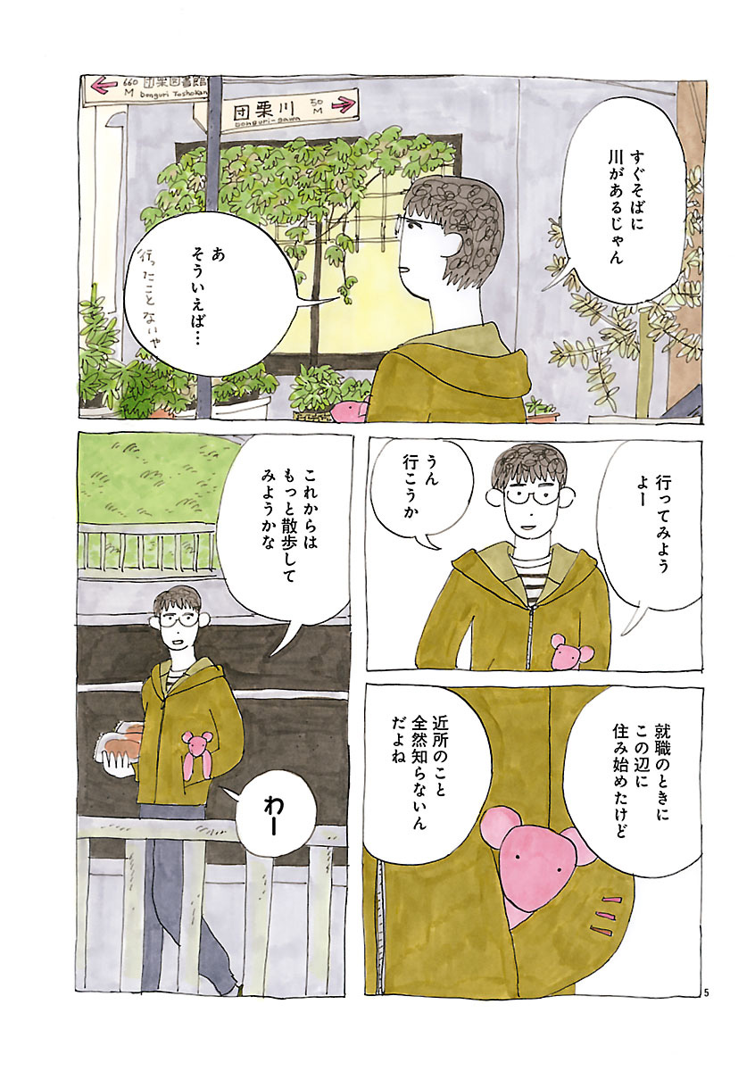 『にわか雨に砂糖』