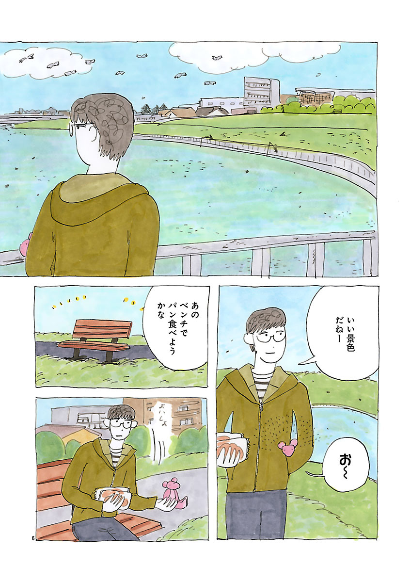 『にわか雨に砂糖』