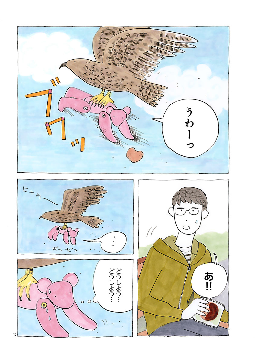 『にわか雨に砂糖』