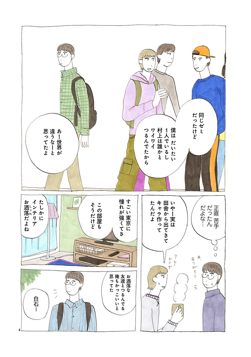 『にわか雨に砂糖』