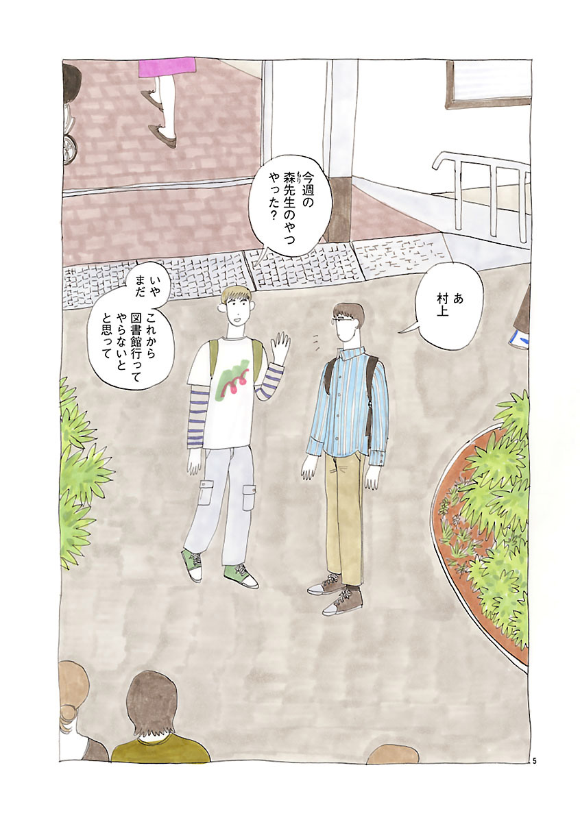『にわか雨に砂糖』