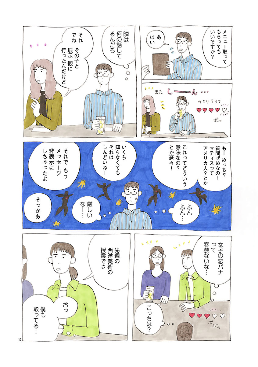 『にわか雨に砂糖』