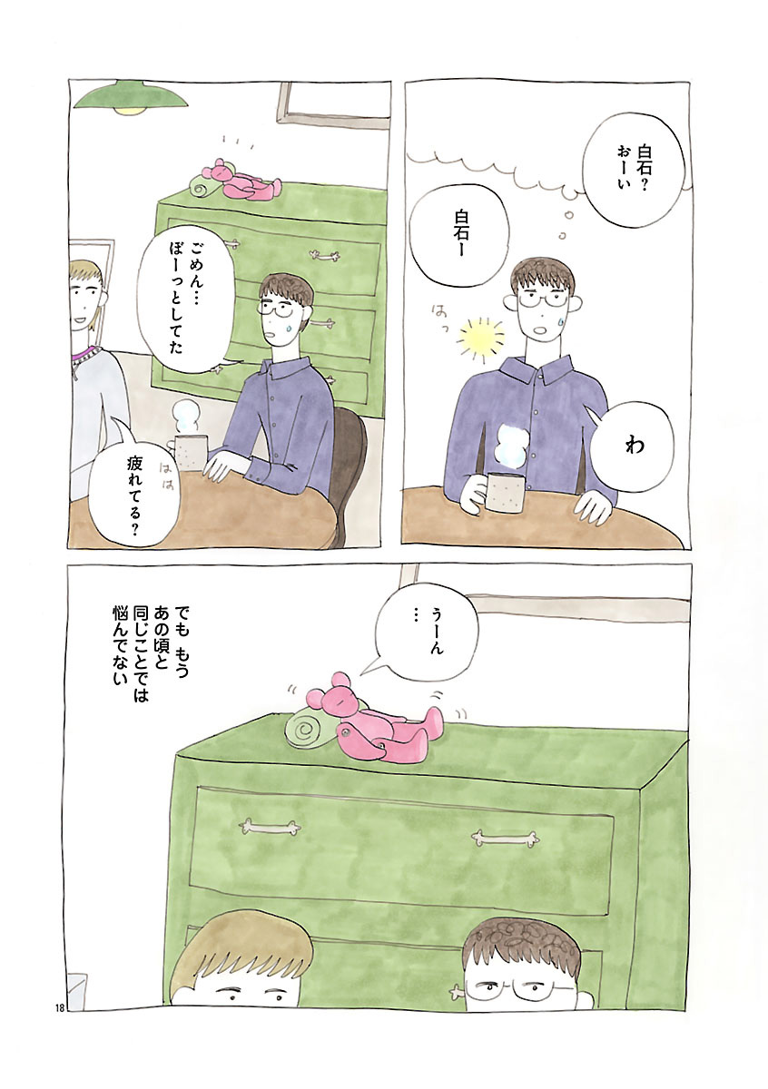 『にわか雨に砂糖』