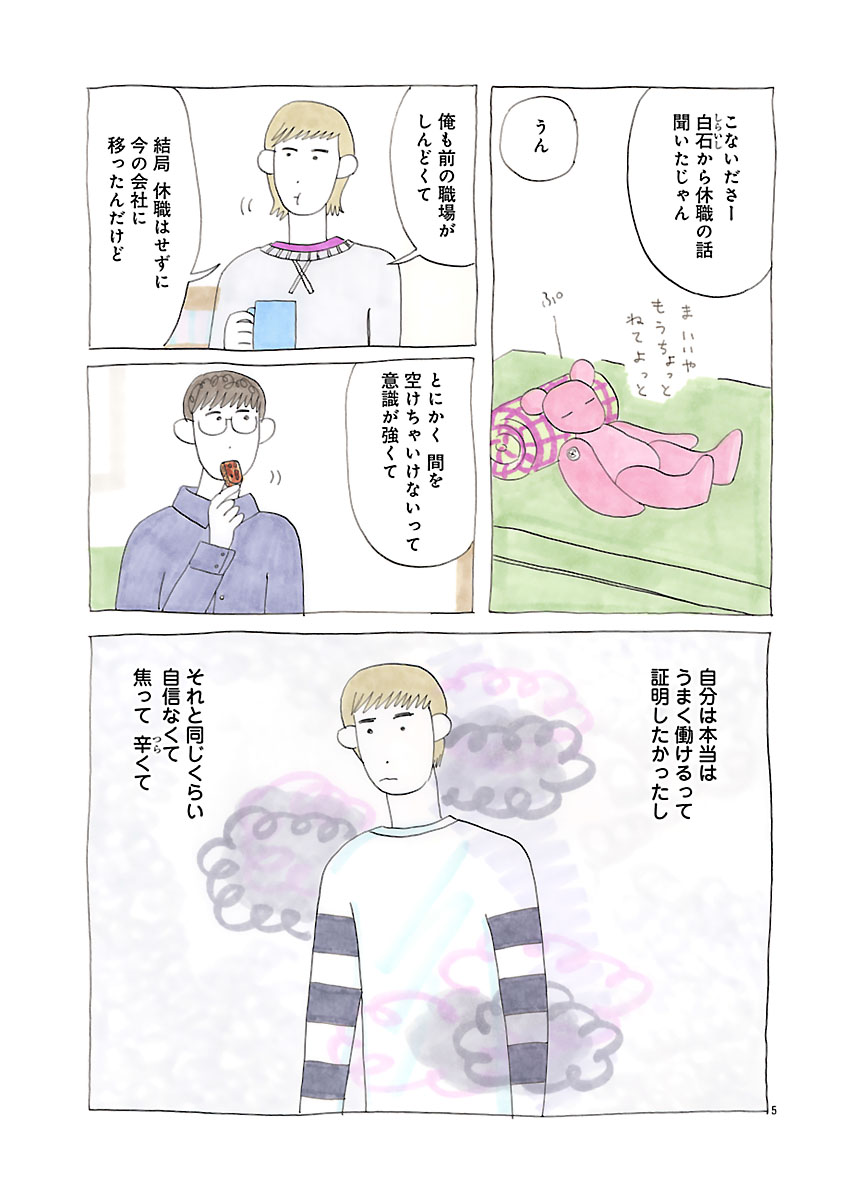 『にわか雨に砂糖』