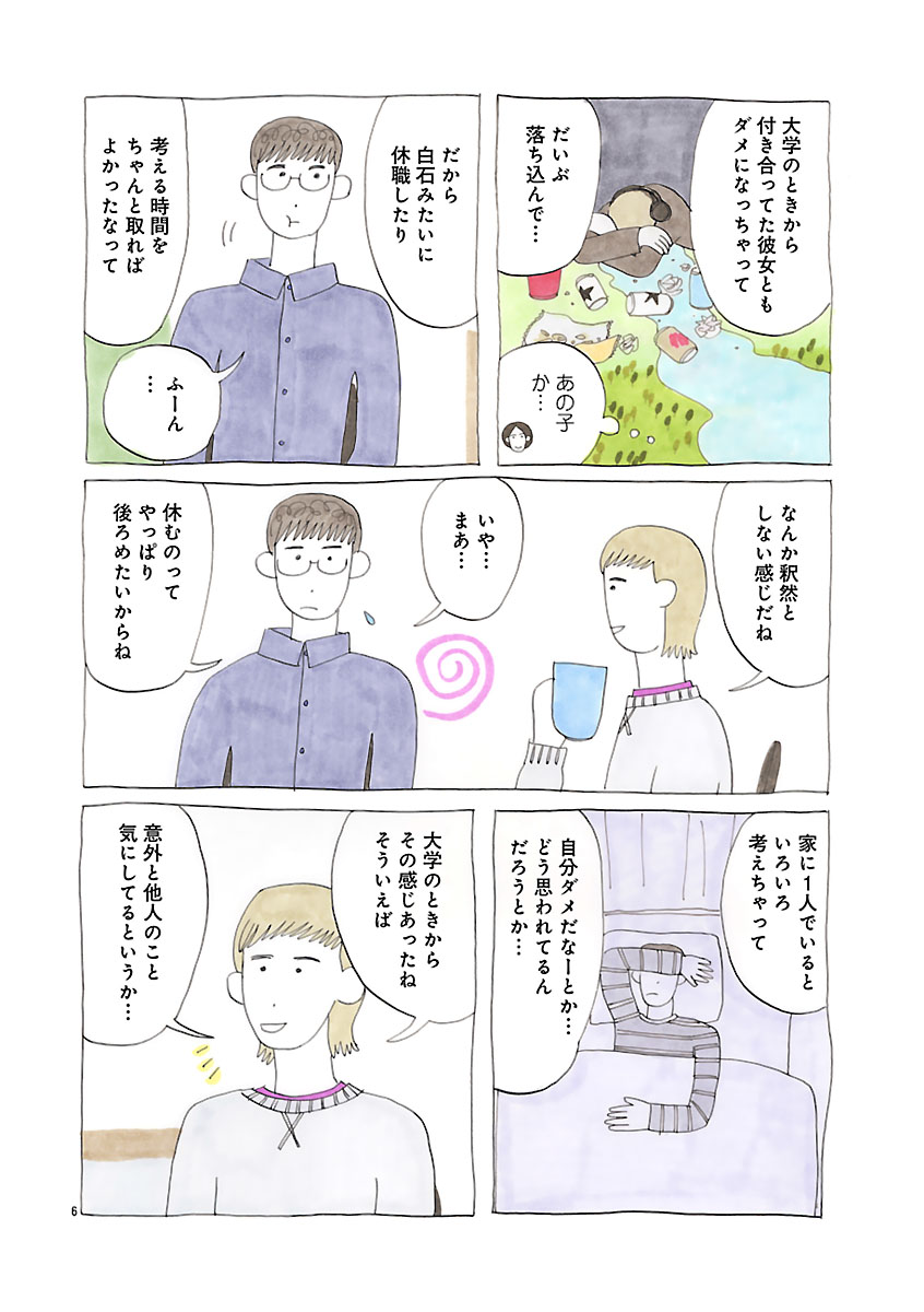 『にわか雨に砂糖』