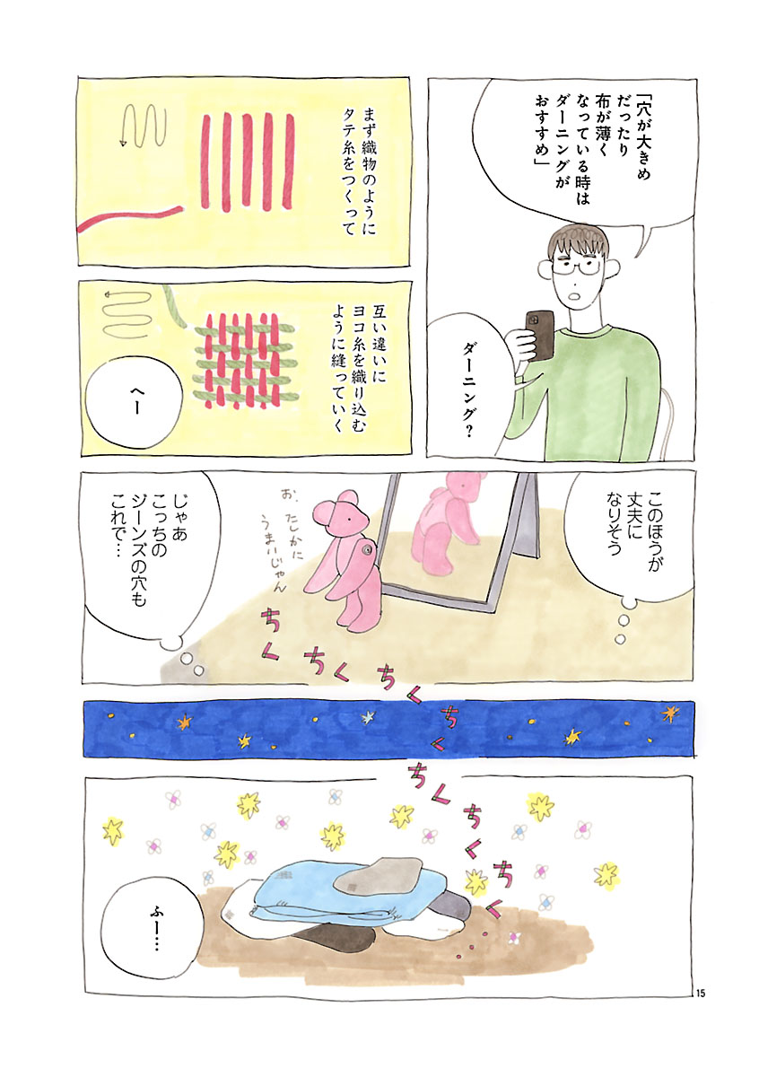 『にわか雨に砂糖』