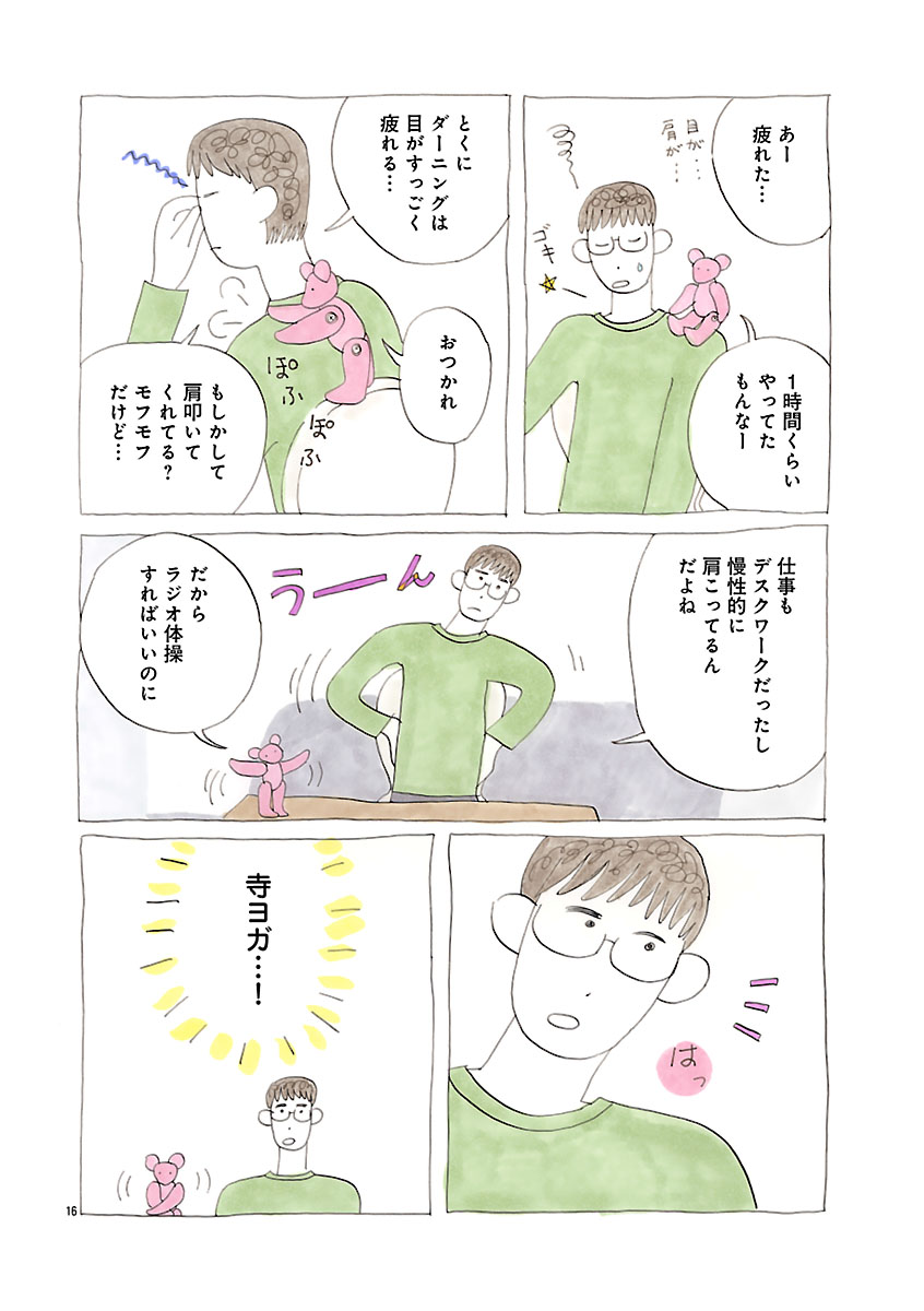 『にわか雨に砂糖』