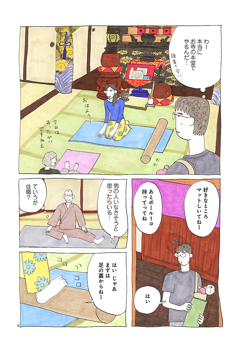 『にわか雨に砂糖』