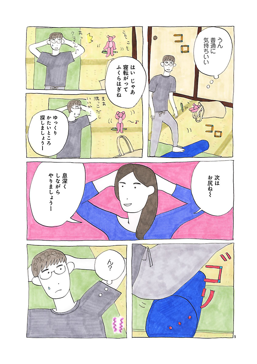 『にわか雨に砂糖』