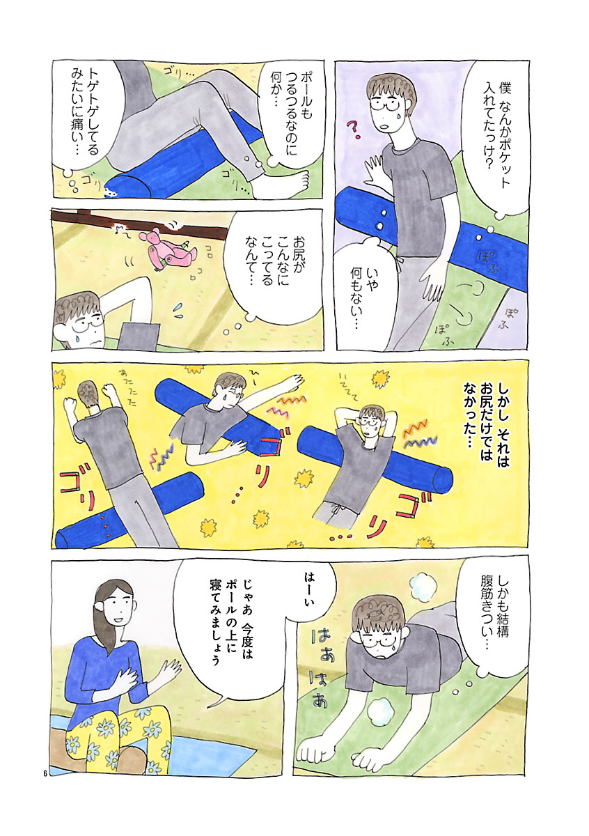 『にわか雨に砂糖』