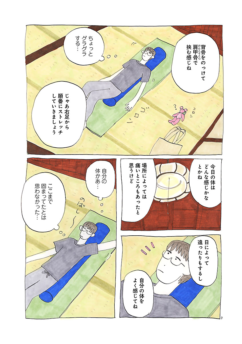 『にわか雨に砂糖』