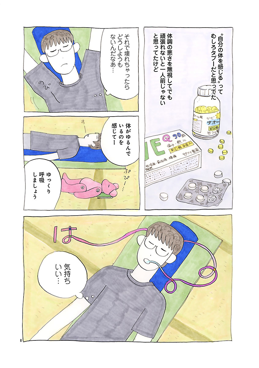 『にわか雨に砂糖』