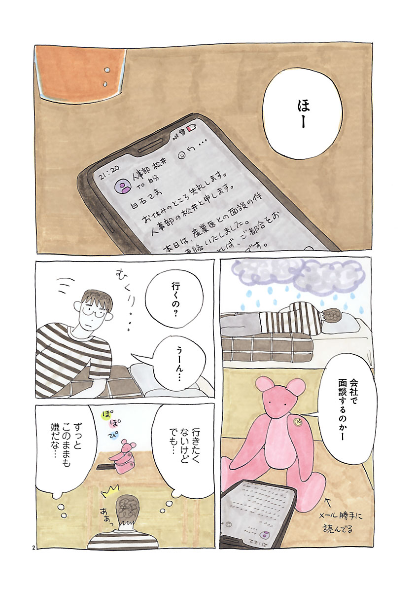 『にわか雨に砂糖』