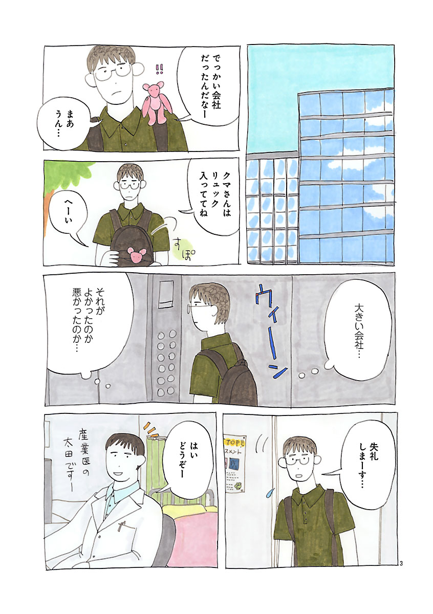 『にわか雨に砂糖』