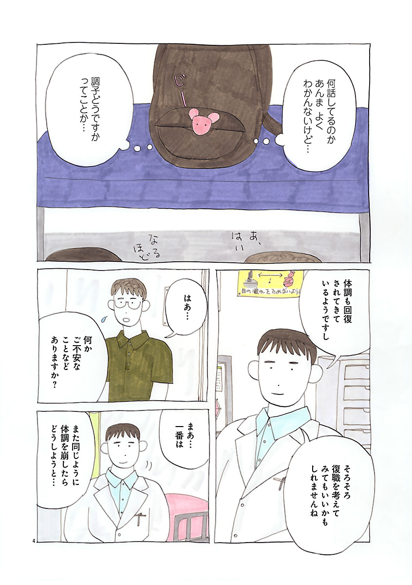 『にわか雨に砂糖』