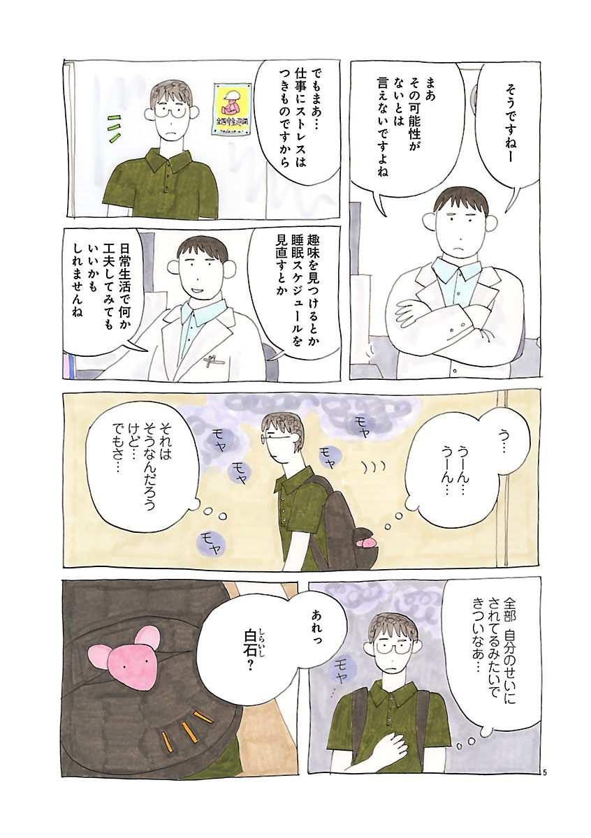 『にわか雨に砂糖』