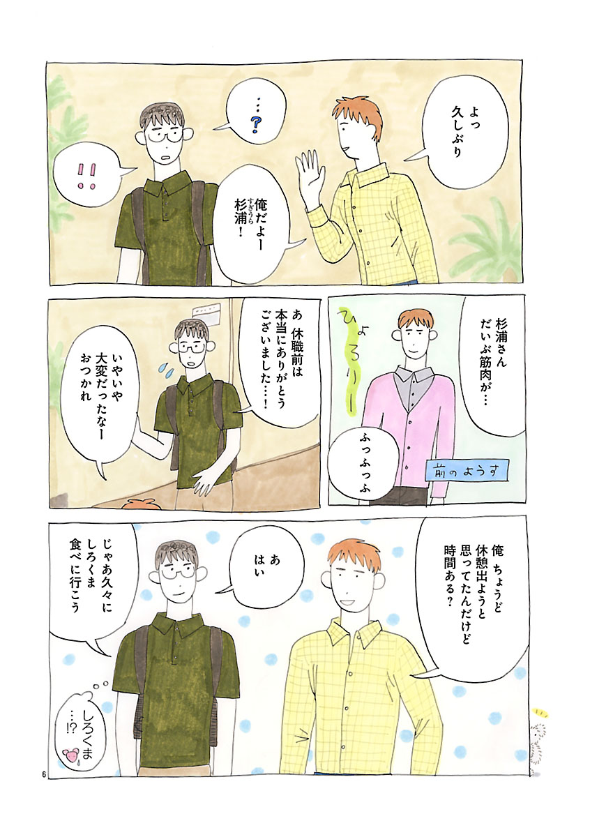 『にわか雨に砂糖』