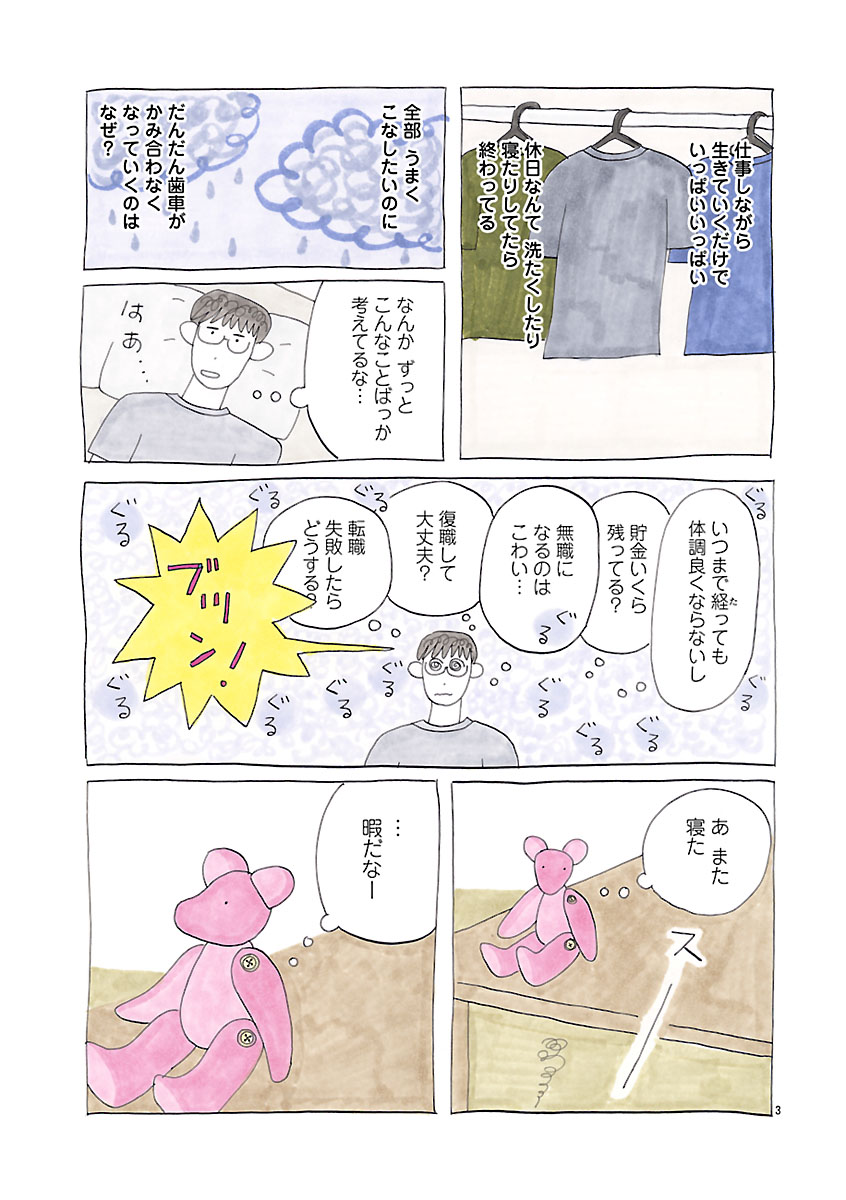 『にわか雨に砂糖』