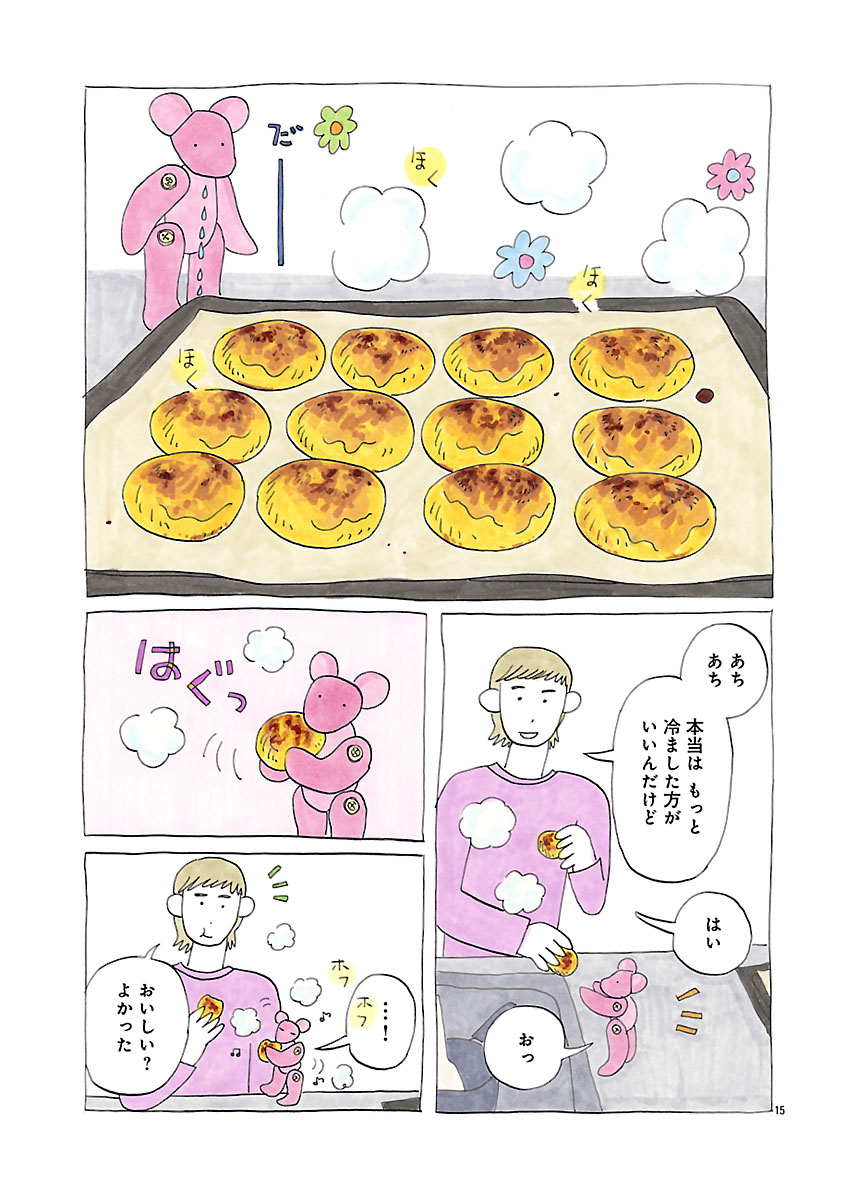 『にわか雨に砂糖』