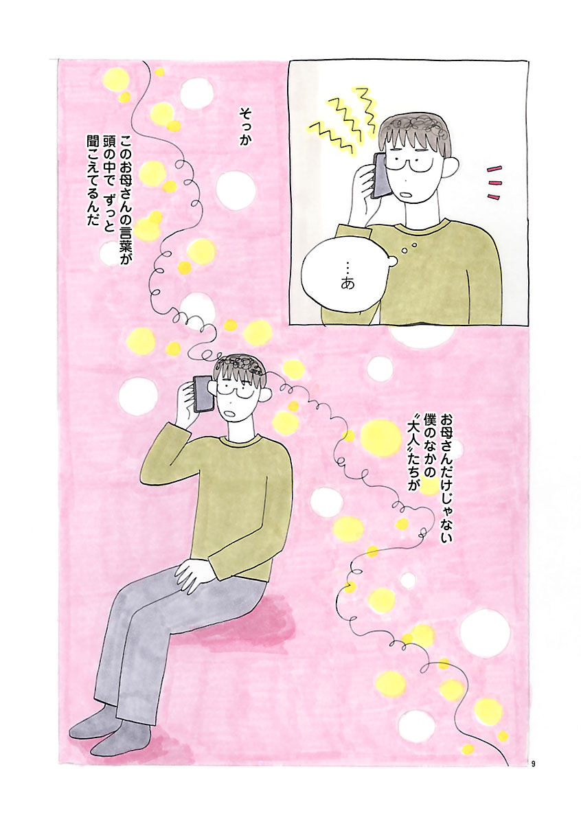 『にわか雨に砂糖』