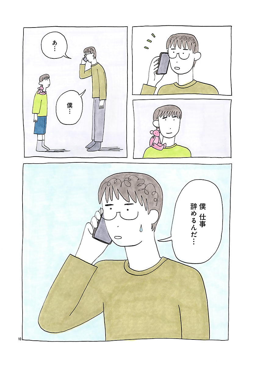 『にわか雨に砂糖』