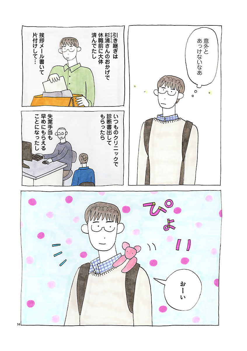 『にわか雨に砂糖』