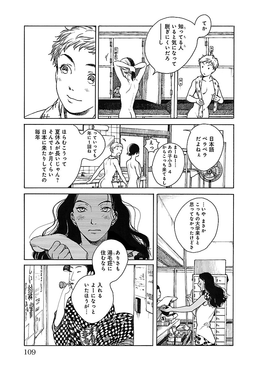 のの湯