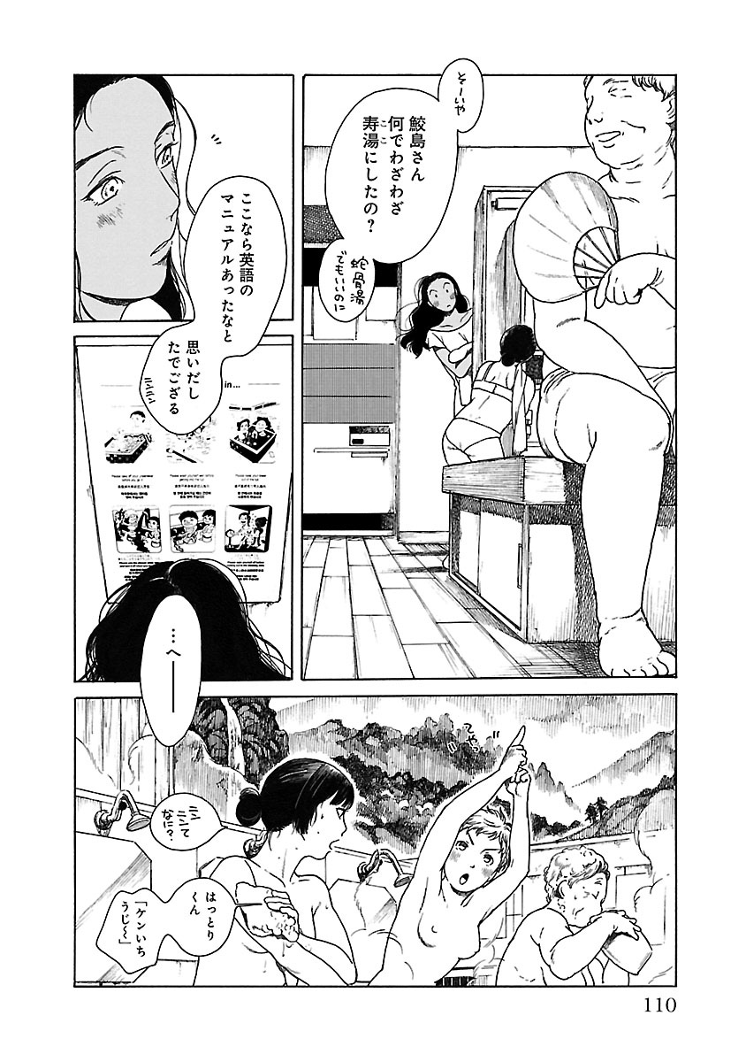 のの湯