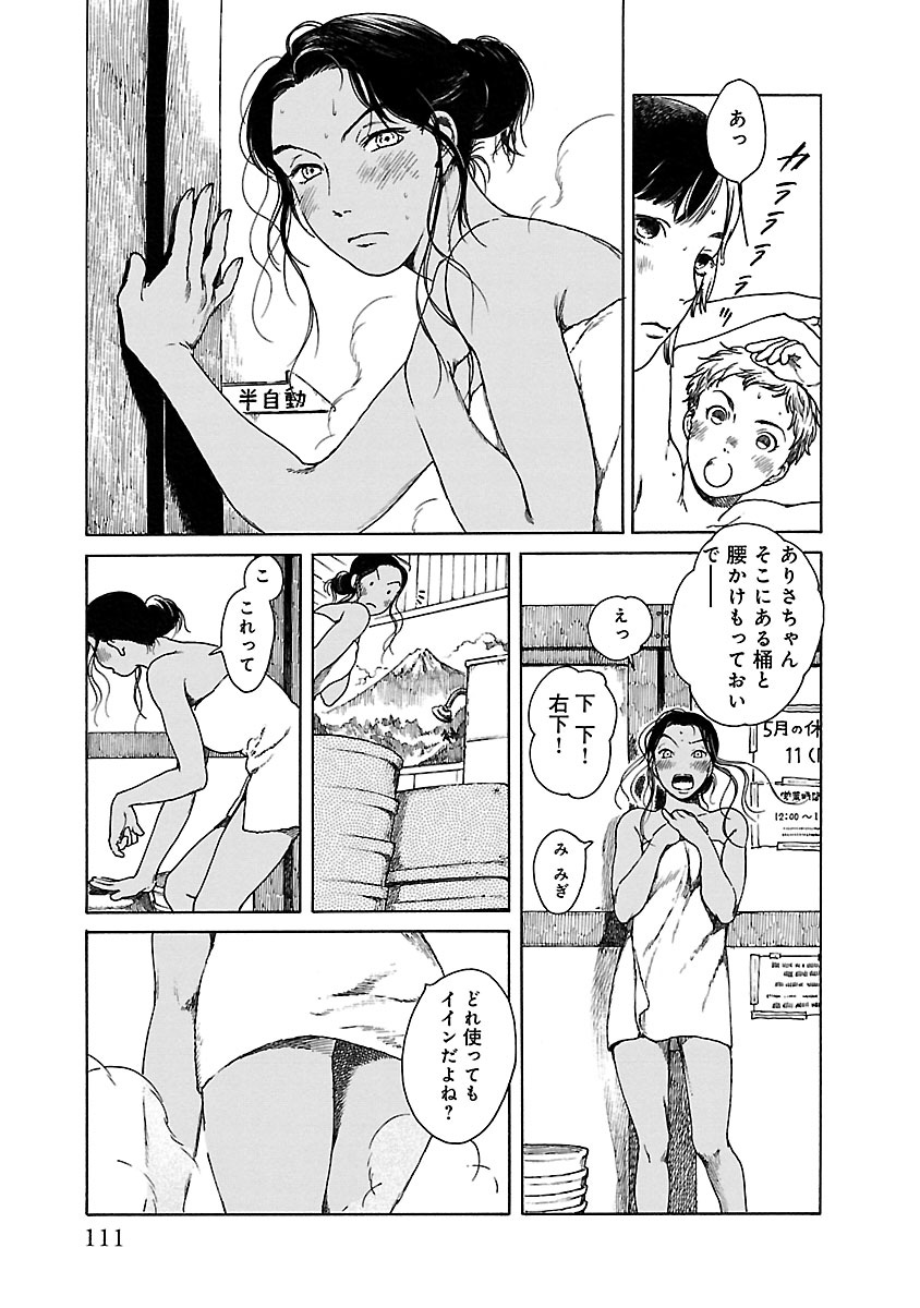 のの湯