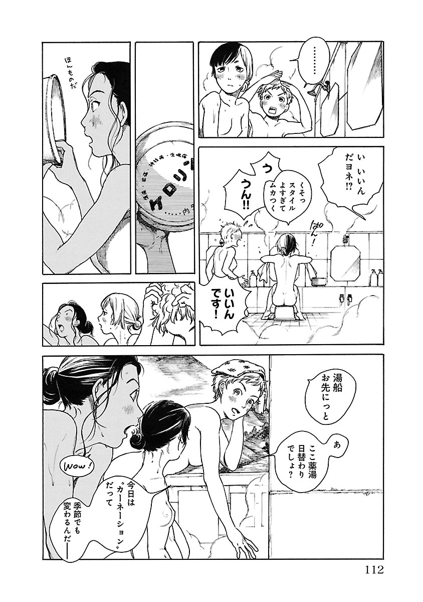 のの湯