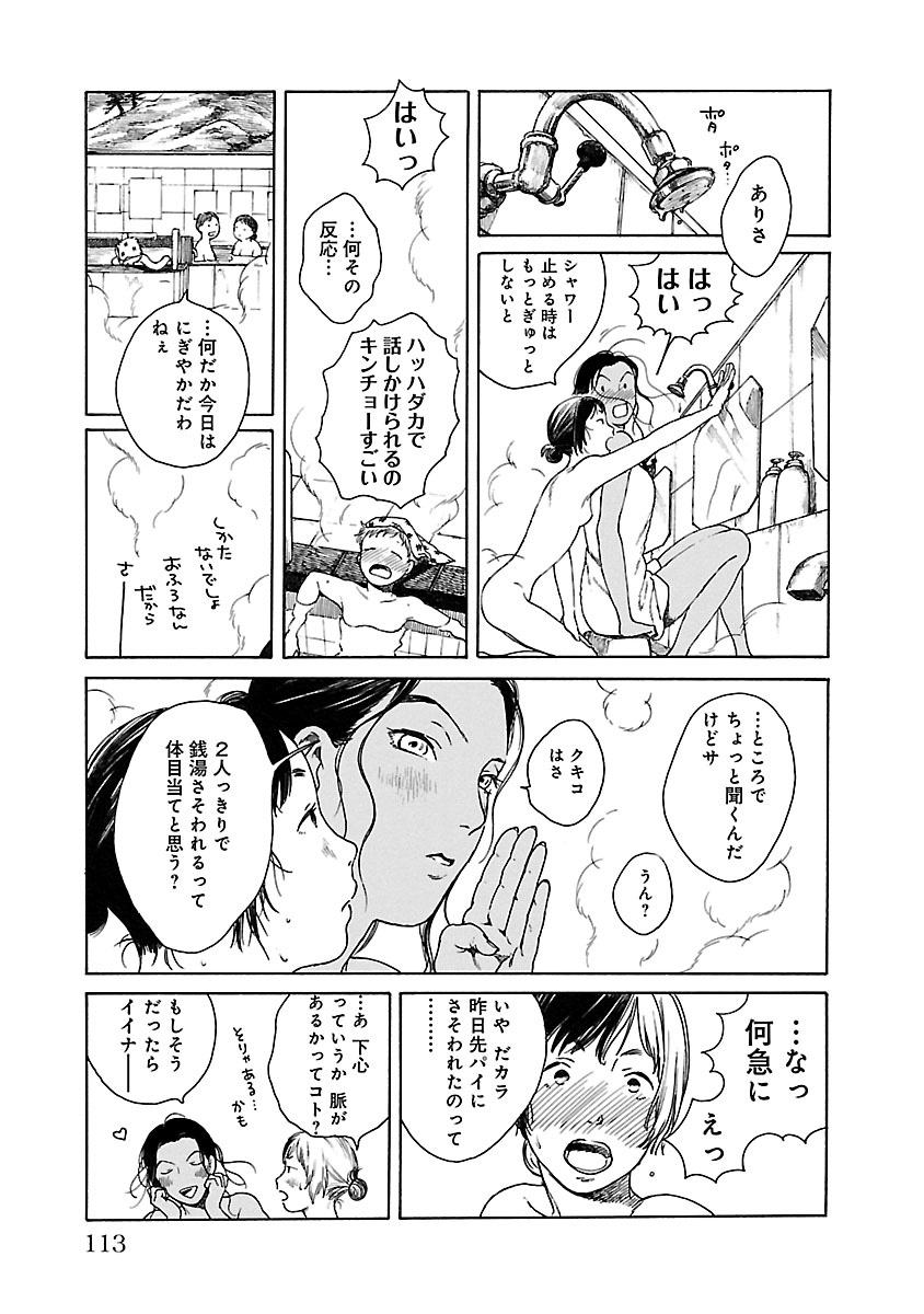 のの湯