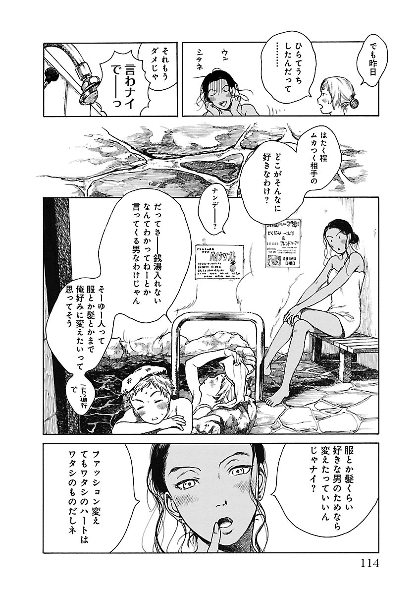 のの湯