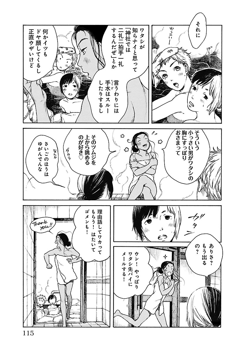 のの湯