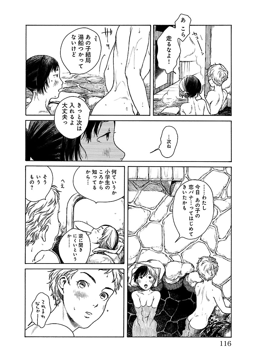 のの湯