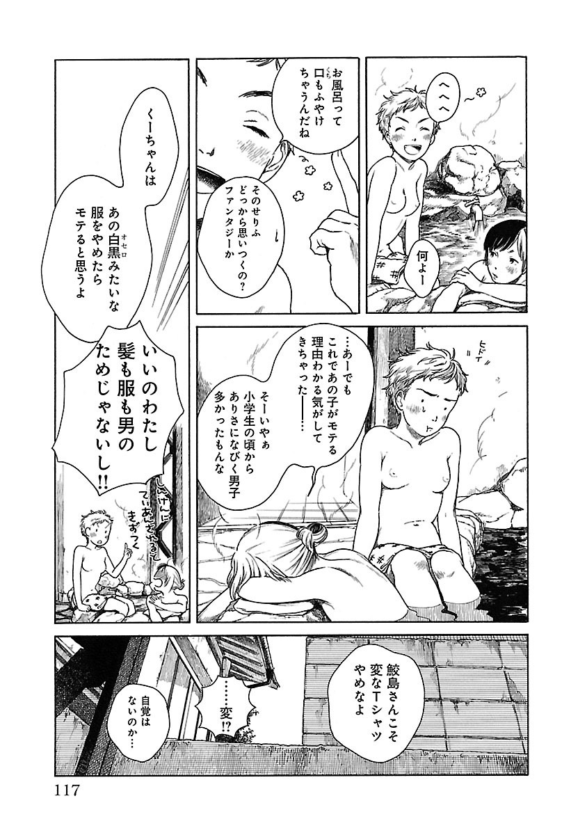 のの湯