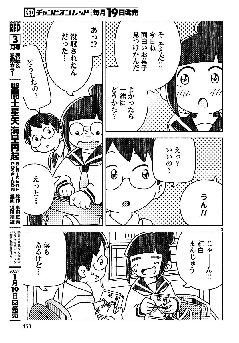 『おだんごめがね』
