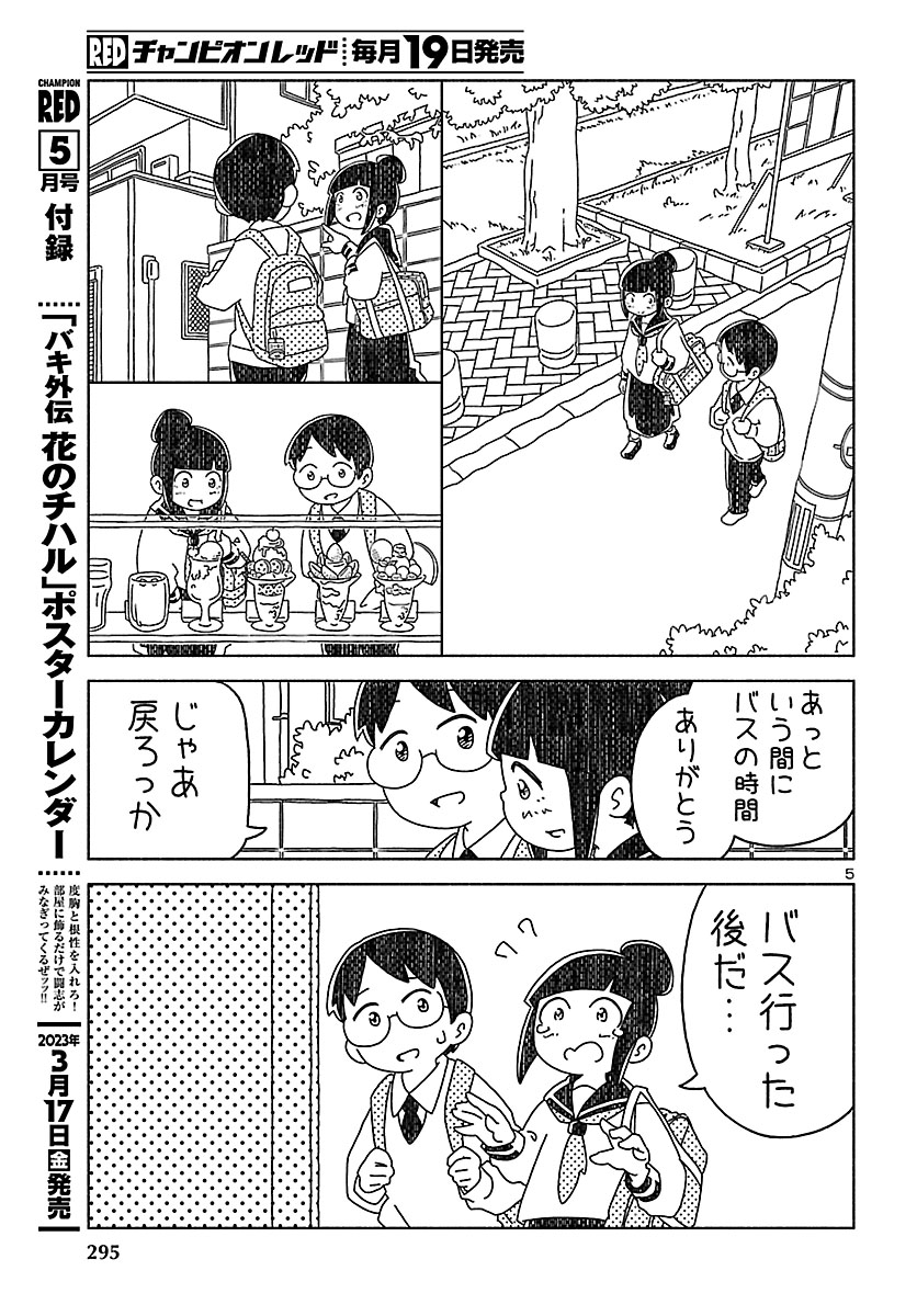 『おだんごめがね』