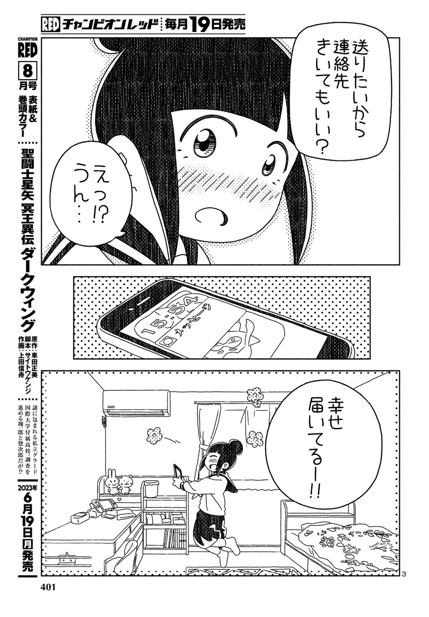 『おだんごめがね』