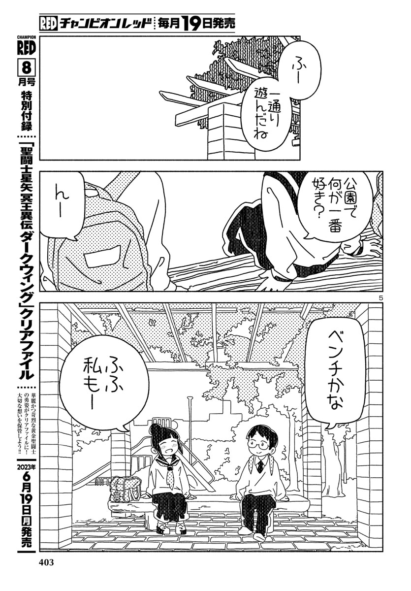 『おだんごめがね』