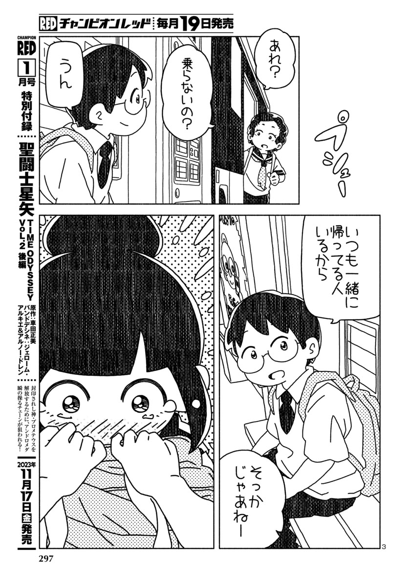 『おだんごめがね』