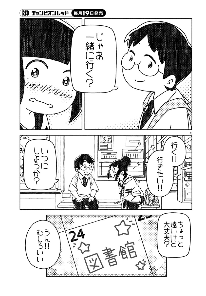 『おだんごめがね』