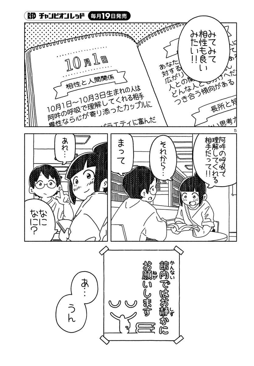 『おだんごめがね』