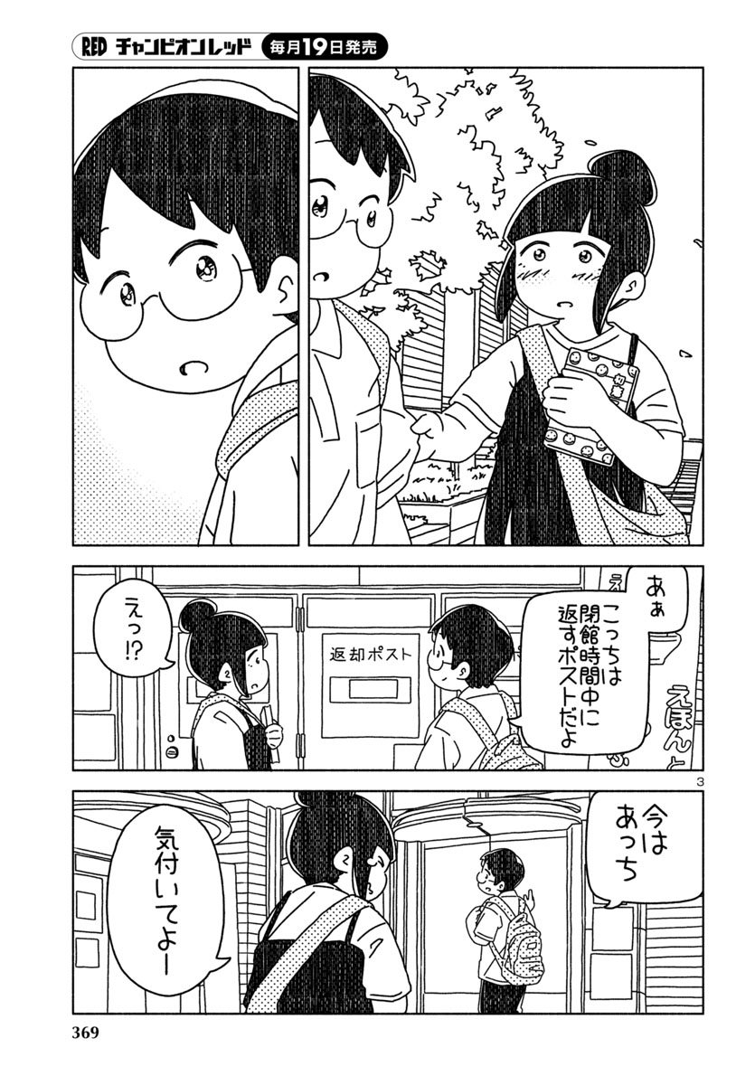 『おだんごめがね』