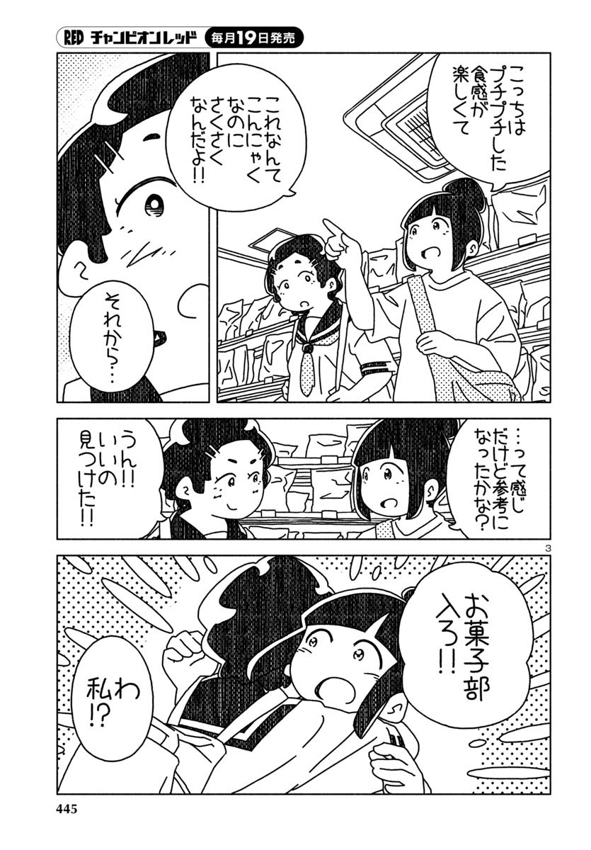 『おだんごめがね』